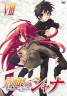 Shakugan No Shana 8