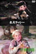 The Yearling/Lassie Come Home