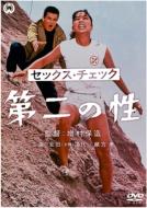 Sex Check Dai Ni No Sei