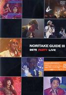 Noritake Guide3 -9975 Party-