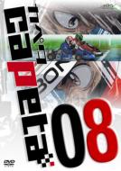 Capeta Vol.08
