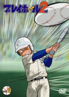 Play Ball 2nd Vol.6