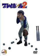 Play Ball 2nd Vol.5