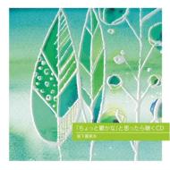 CD Album｜Fumio Miyashita｜Item List｜HMV&BOOKS online [English Site]