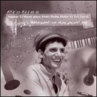 Ammar El Sherei/Plays Abdel Halim Hafez / Vol.