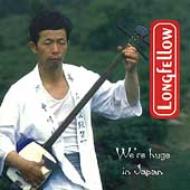 Longfellow/We're Huge In Japan