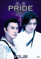 Pride Vol.13