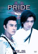Pride Vol.12