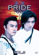 Pride Vol.9