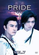 Pride Vol.7