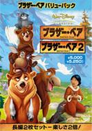 Brother Bare Value Pack