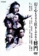 Maboroshi Ni Kokoro Mo Sozoro Kuruoshi No Warera Masakado