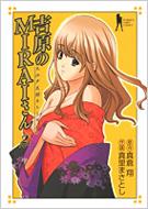 �g����mirai���� 2