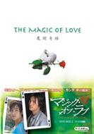 Magic Of Love Dvd-Box2