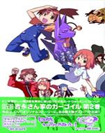 Yoshinaga San Chi No Gargoyle 2