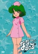 Nanako Sos Vol.2