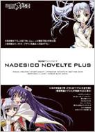 ナデシコプラス ビジュアルブック 機動戦艦ナデシコNewtype 劇場版 機動戦艦ナデシコ ニュータイプ100％コレクション - メルカリ