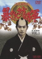 Yoshimune Hyobanki Abarenbo Shogun Dai 1 Bu Kessakusen Vol.1