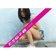 月刊池脇千鶴 Shincho Mook : 池脇千鶴 | HMV&BOOKS online
