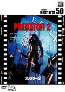 Predator 2