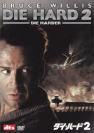 Die Hard 2