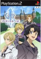 �N���X�^�[�G�b�W: �N��҂����ւ̏�