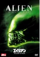Alien Director`s Cut