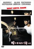 Wait Until Dark
