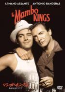The Mambo Kings