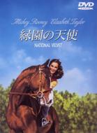 National Velvet