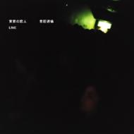 ˭ƻ/live (+dvd)(Ltd)