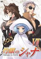 Shakugan No Shana 7