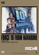 Force 10 From Navarone
