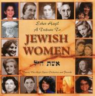 Esket Hayil/Tribute To Jewish Women