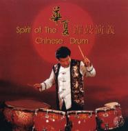 Zhu Xiao-lin/Spirit Of The Chinese Drum