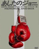 Ashita No Joe [gekijo Ban] <digital Remaster Ban> Memorial Dvd-Box