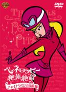 The Perils Of Penelope Pitstop Bad Fortune In A Chinese Forturne Cookie