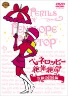 The Perils Of Penelope Pitstop North Pole Peril