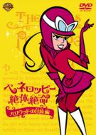 The Perils Of Penelope Pitstop The Treacherous Movie Lot Plot