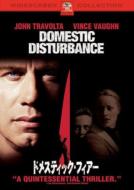 Domestic Disturbance