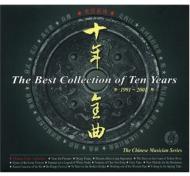 Various/Best Collection Of Ten Years 1991-2001