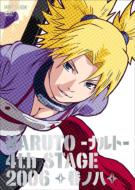 NARUTO-ig-4th STAGE 2006 m