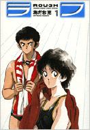 ラフ｜HMV&BOOKS onlineニュース