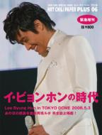 Hot Chili Paper Plus 06: �C�E�r�����z���̎���