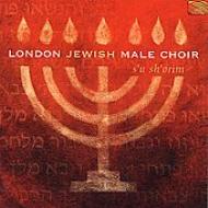 S'u Sh'orim/London Jewish Male Choir