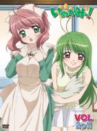 Inukami ! Vol.2!!Tokusoban