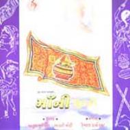 Soor Mahal/Maa Ni Chund Di