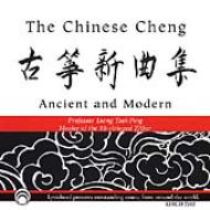 Liang Tsai-ping/Chinese Cheng - Ancient ＆ Modern