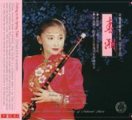 Fishing In The Spring Tides