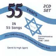 David  The High Spirit/55 Years In 55 Songs